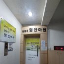 청량리명안마원 이미지