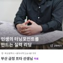 프타 | [부산 타로] 부산 금정 프타 선생님께 전화타로 본 후기