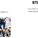 스타빌시스템 이미지