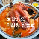 이화원심플 네이버블로그