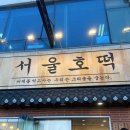 인천 여행 중 제일 생각나던 영종도 해물라면 맛집 &#39;조개92&#39; 내돈내산 후기
