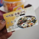 서라벌숯불구이 이미지