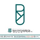 월배정신건강의학과의원 이미지