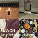 제일타워찜질방 | 수원 찜질방 온수골 온천 주차, 가격, 매점메뉴, 한적한 찜질방 추천