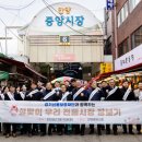 중앙시장(중앙인정시장상인회) 서울신문