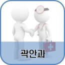곽안과의원 네이버블로그