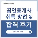 [2022 휴넷공인중개사-2차] 부동산공시법-실전 문제풀이 | 부동산 관련 자격증 공인중개사 취득 방법 &amp; 시험 합격 후기