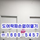 수지열쇠집24시출장