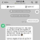 GCOO 지쿠 지바이크 공유 전동 킥보드 불법주차 신고 반납 금지구역 지정 방법