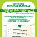 주식회사 튼튼생활건강