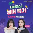 오렌즈 진주점 이미지