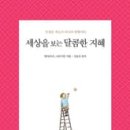 그림책으로 삶의 지혜를 Daum카페