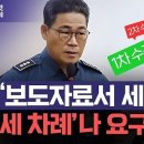 2200억 마약수사 외압 간단정리 이미지