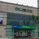 춘천농협하나로마트(본점) 이미지
