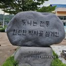 송북초 이미지
