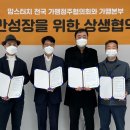 맘스터치진주 이미지