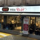 우리소황소곱창 이미지