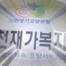 진주제일노인센터