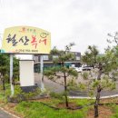 월산복어 이미지