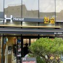 퀄리티 너무 좋은 구로디지털단지 한솥도시락 구로호텔점 신메뉴
