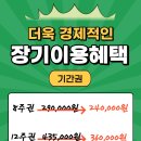[공지] [이벤트] 비에이블 스터디카페 파주운정센터 장기 기간권 이벤트