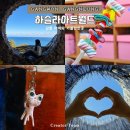 강릉실내빙상장 게이트4 앞 | 강릉 아이와 가볼만한곳 강릉 여행 코스 추천