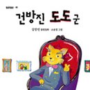 황금도깨비