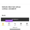액스 | 박찬욱 어쩔수가없다 영화 원작, 소셜 액스 소설 후기 부산국제영화제 2025 개막작 주목작