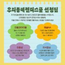 [은평 우리동네배움터] 젠더감수성 교육 &amp; 성 평등 교육 | [2026 중랑구 우리동네 젠더스쿨] <상상공터> 참관 후기