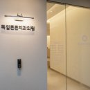 서린치과의원 이미지