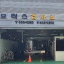 아남모터스 이미지