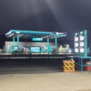 즐거운 주유소 이미지