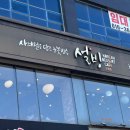 설빙 (전남도청점) 이미지