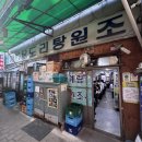 종로계림닭도리탕 후기 진옥화닭한마리와는 또 다른 매력