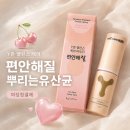 세정 온누리 약국 | 여성청결제 편안해질 뿌리는 질유산균으로 간편하게 Y존케어 해본 후기