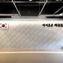 조은태권도 이미지
