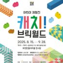 브릭월드 - 제주시 신설로6길 2-3 | 브릭월드