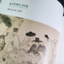 [책 리뷰] 조선 미술관 - 탁현규 / 풍속화와 궁중기록화 / 조선 문화 절정기의 순간들 / 정선, 김홍도...