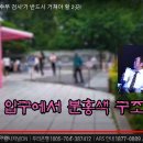 분홍의 저주 !!! [ 심장이약하신분은 꼭 같이 시청하시길바람] 금숟가락은 끼지도 못한다...건희표숟가락 ? 이미지