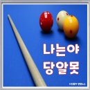 남당알 이미지