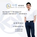 다윈세무회계 이미지
