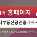 e-편한공인중개사사무소 이미지