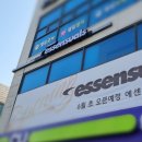 [석촌 미용실] &#39;에센슈얼 석촌고분점&#39;에서 클리닉 받은 후기