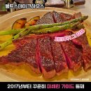 22만원짜리 청담동 스테이크 맛집 이미지