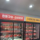 정육담 이미지