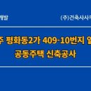 완산개발주 이미지