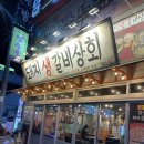 신복돼지갈비 이미지