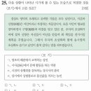 향촌신향마을 | [9급공무원/한국사] 다음 사실이 있었던 시기의 향촌사회에 대한 설명으로 옳지 않은 것은?(2020년 9급...