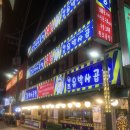구리곱창골목 [유박사곱창] 야채곱창, 알곱창 포장후기