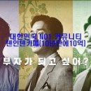 한동훈 vs. 공영운(민주당 화성을 후보) 아들 이미지
